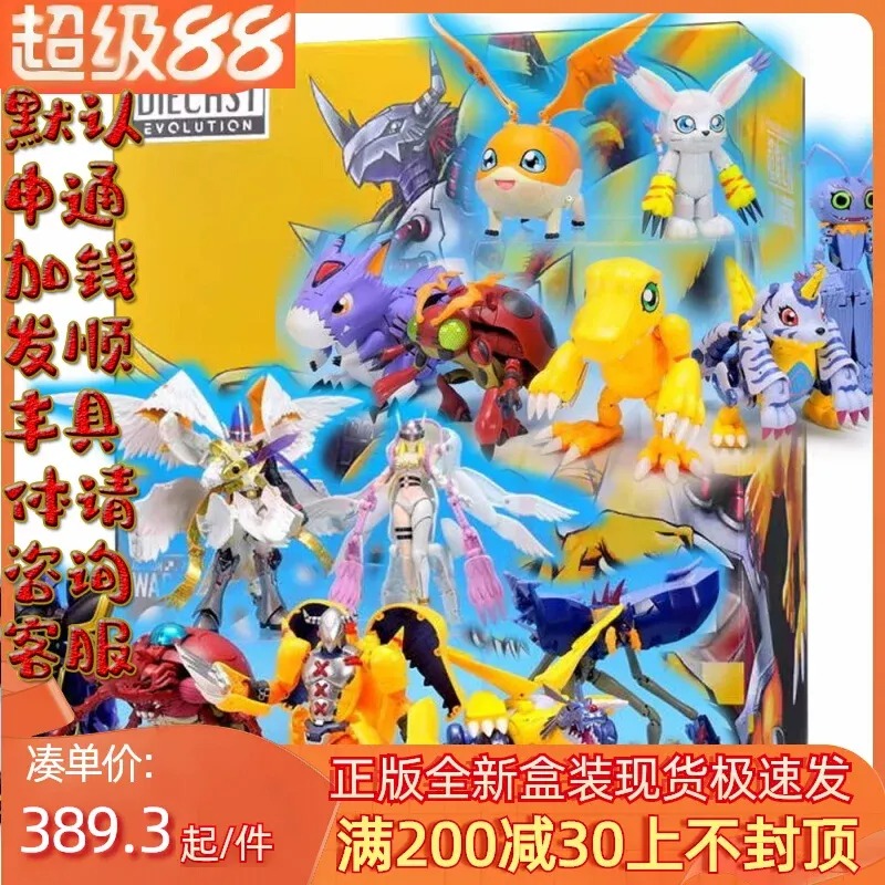 Oferta Specjalna, Bandai, Digi – Baby Products Offer recenzja i cena
